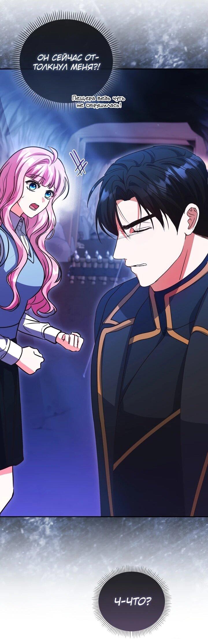 Манга Не хочу быть проводником для придурка‑мизофоба - Глава 7 Страница 11