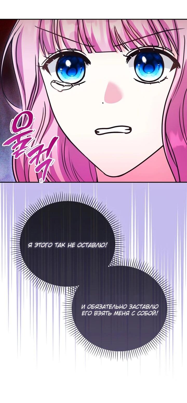 Манга Не хочу быть проводником для придурка‑мизофоба - Глава 7 Страница 14