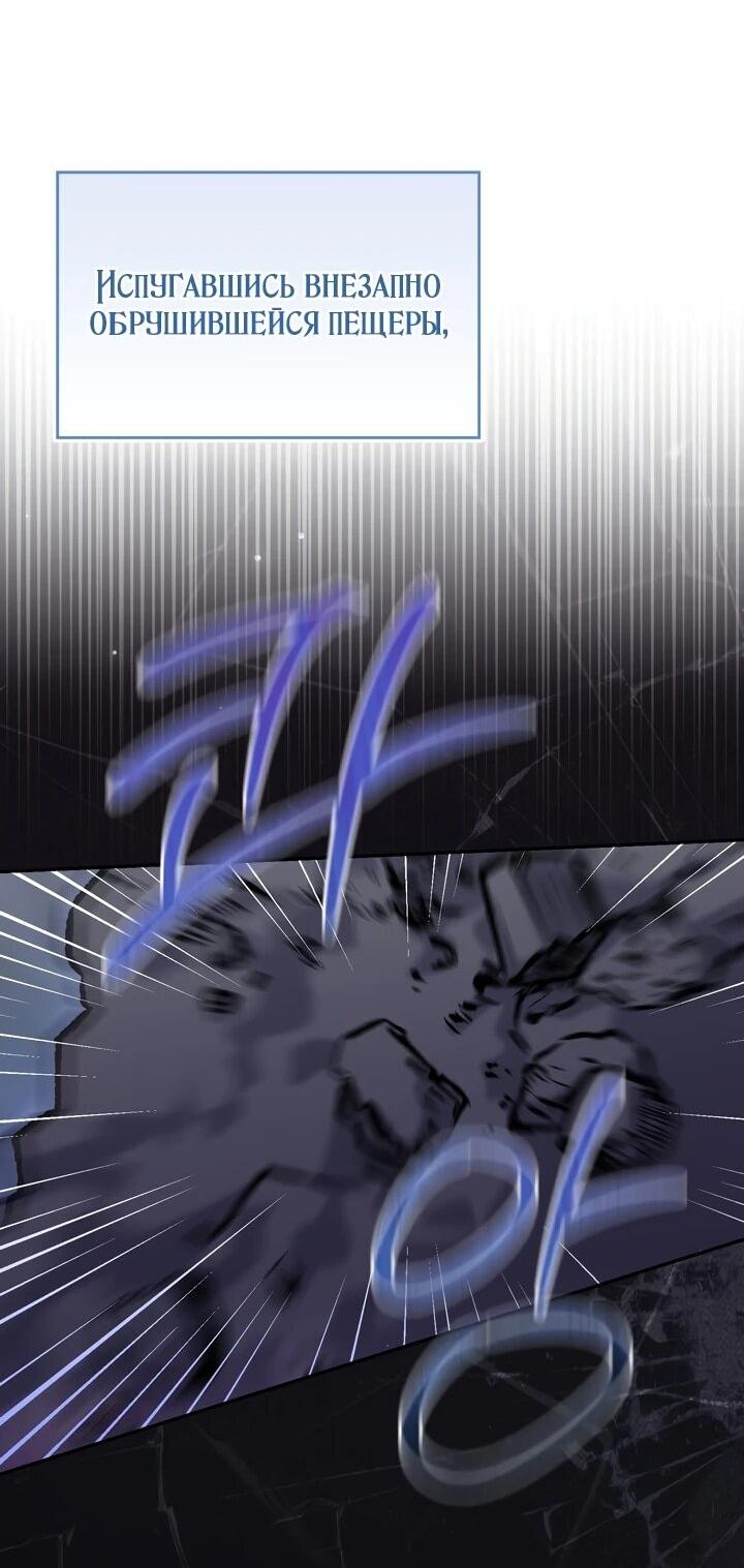 Манга Не хочу быть проводником для придурка‑мизофоба - Глава 7 Страница 8