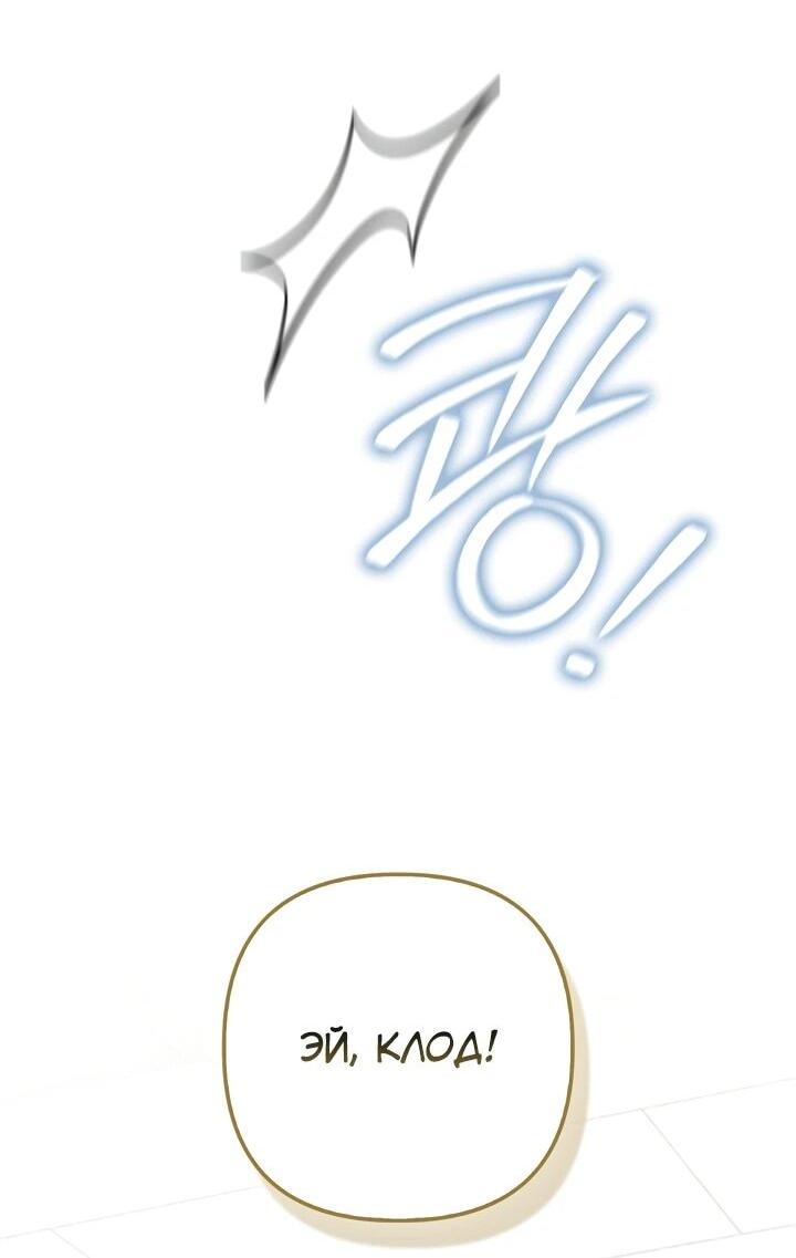 Манга Не хочу быть проводником для придурка‑мизофоба - Глава 7 Страница 48