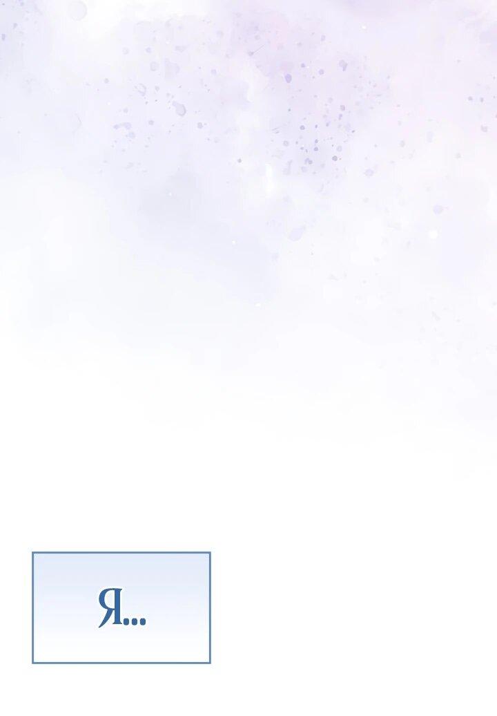 Манга Не хочу быть проводником для придурка‑мизофоба - Глава 7 Страница 6