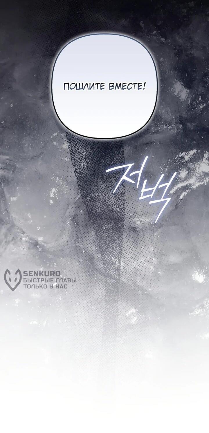 Манга Не хочу быть проводником для придурка‑мизофоба - Глава 7 Страница 4