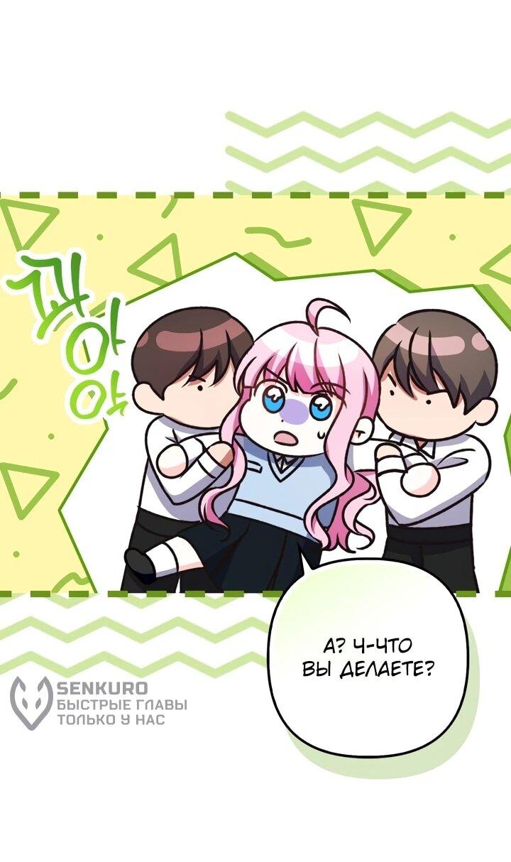 Манга Не хочу быть проводником для придурка‑мизофоба - Глава 7 Страница 33