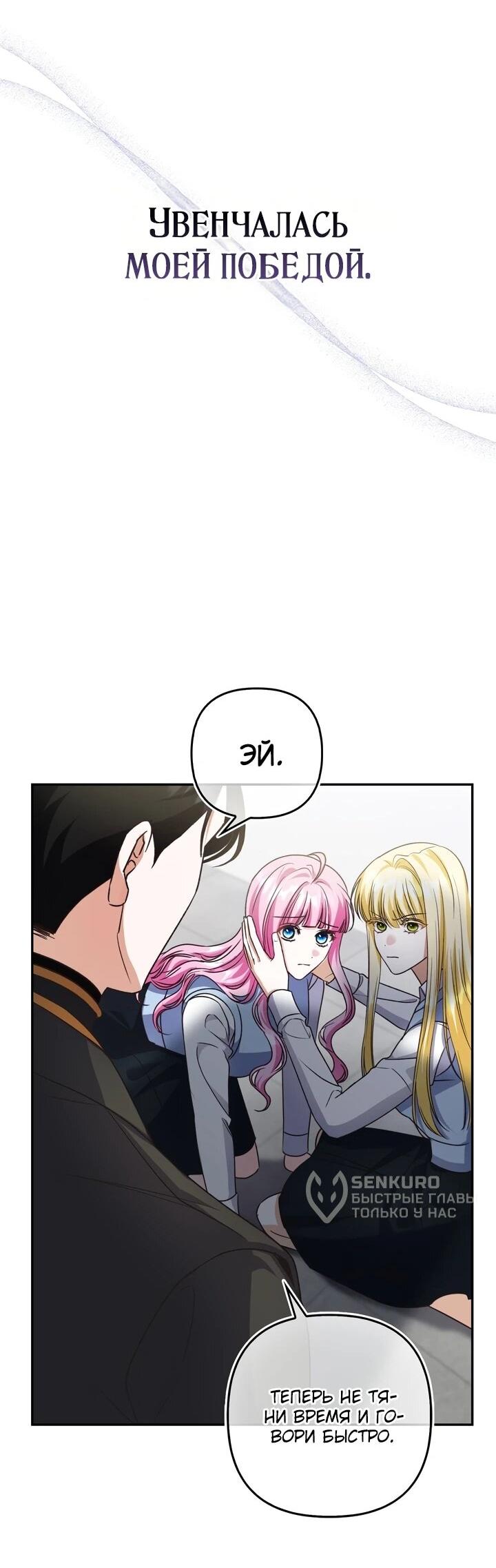 Манга Не хочу быть проводником для придурка‑мизофоба - Глава 7 Страница 25