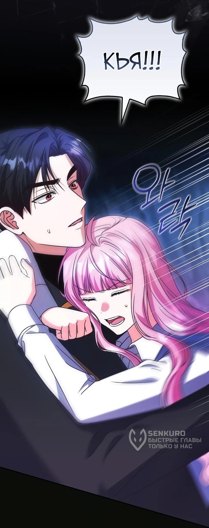 Манга Не хочу быть проводником для придурка‑мизофоба - Глава 7 Страница 9