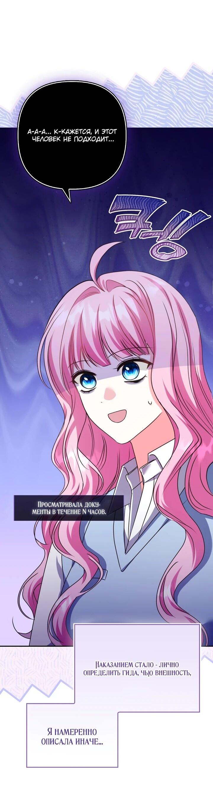 Манга Не хочу быть проводником для придурка‑мизофоба - Глава 7 Страница 40