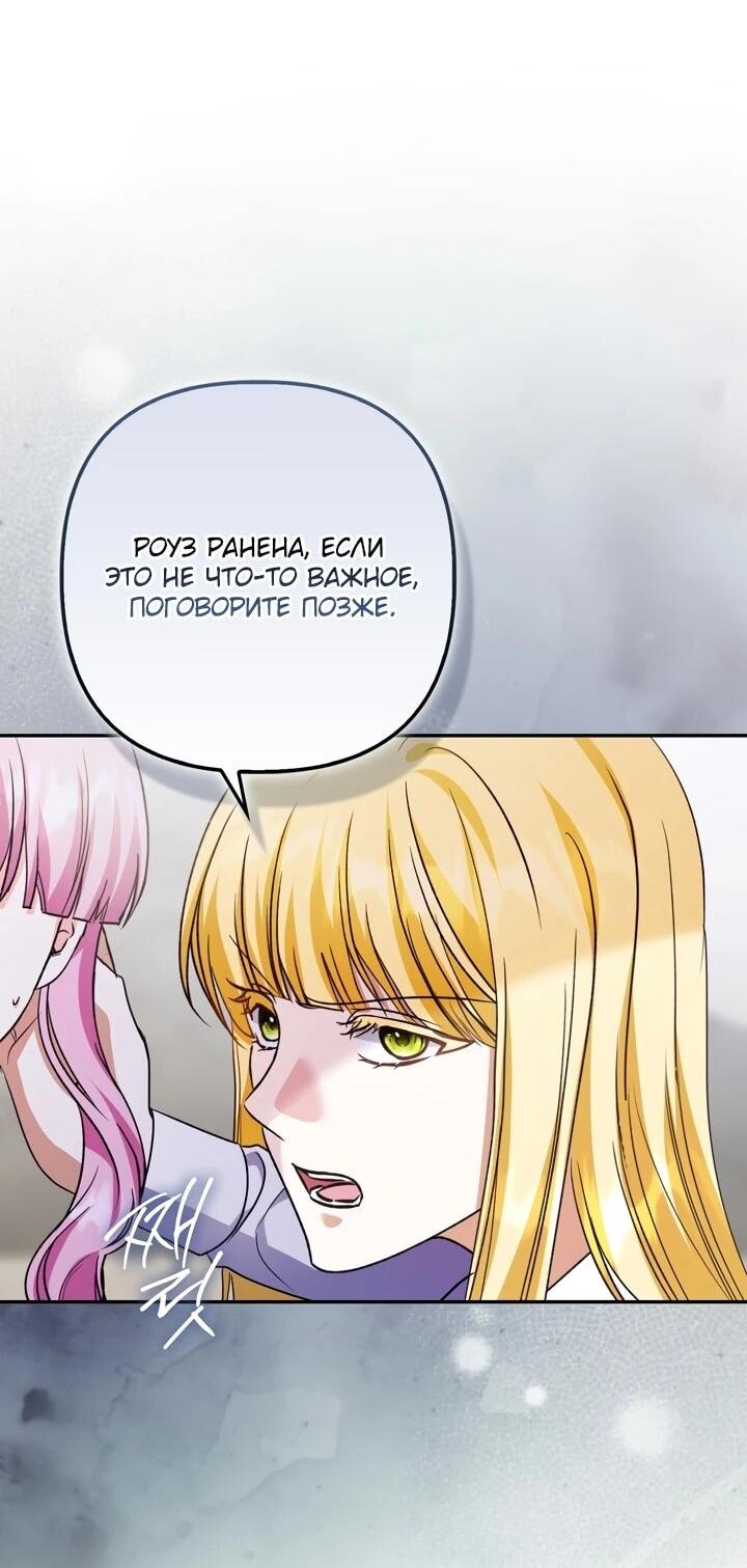 Манга Не хочу быть проводником для придурка‑мизофоба - Глава 7 Страница 26