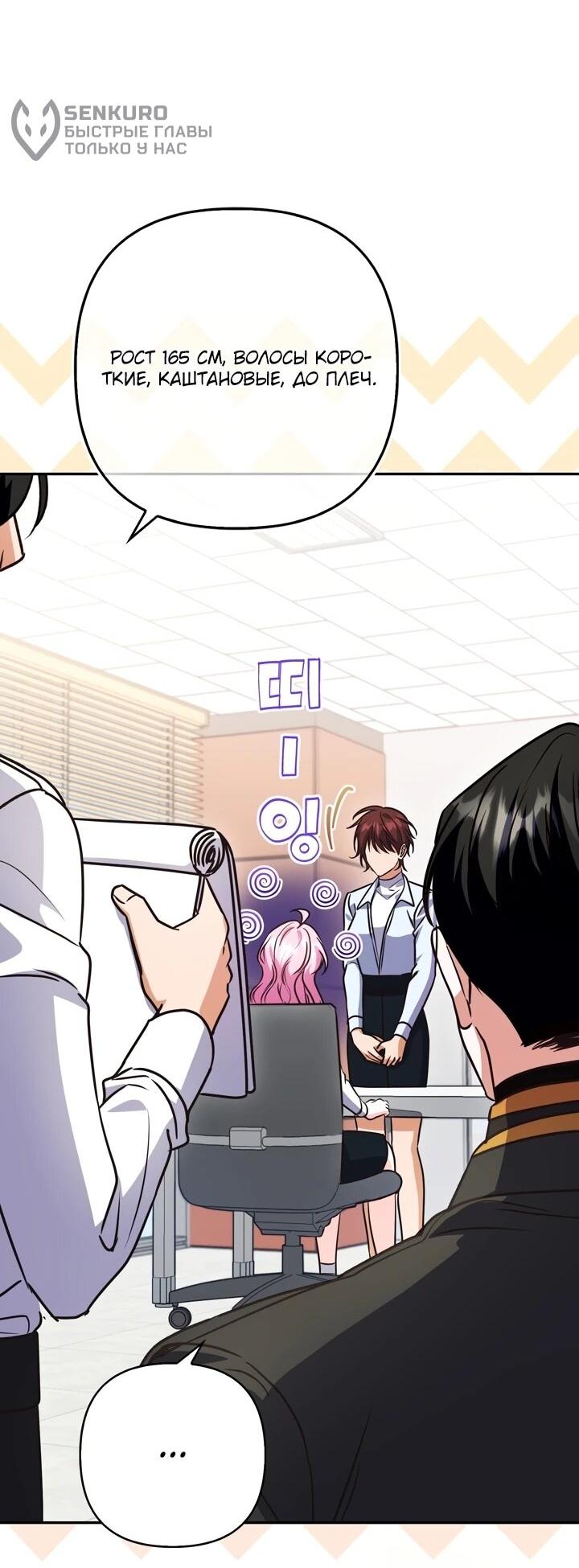 Манга Не хочу быть проводником для придурка‑мизофоба - Глава 7 Страница 38