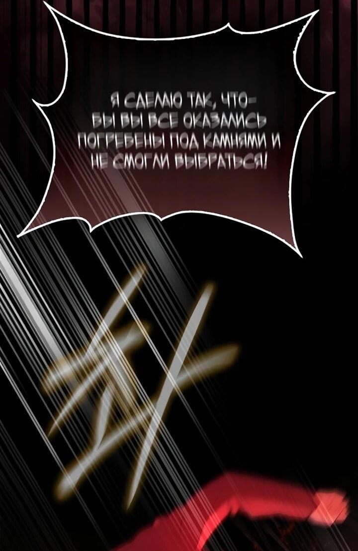 Манга Не хочу быть проводником для придурка‑мизофоба - Глава 6 Страница 32