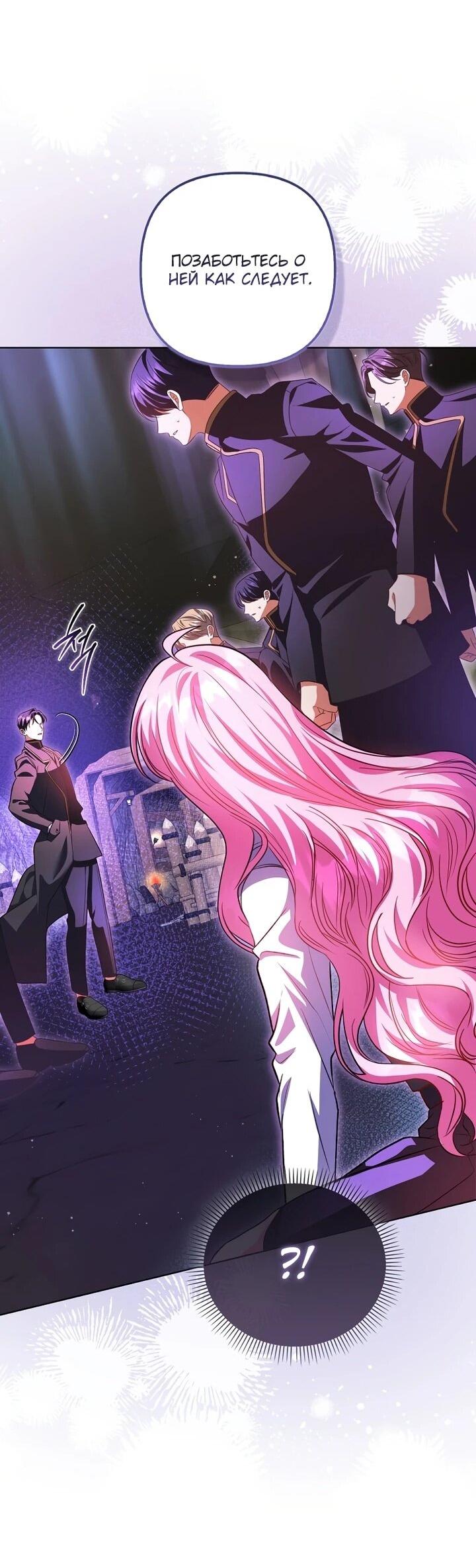 Манга Не хочу быть проводником для придурка‑мизофоба - Глава 6 Страница 17