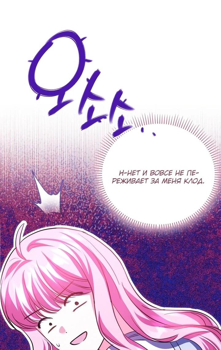 Манга Не хочу быть проводником для придурка‑мизофоба - Глава 6 Страница 25