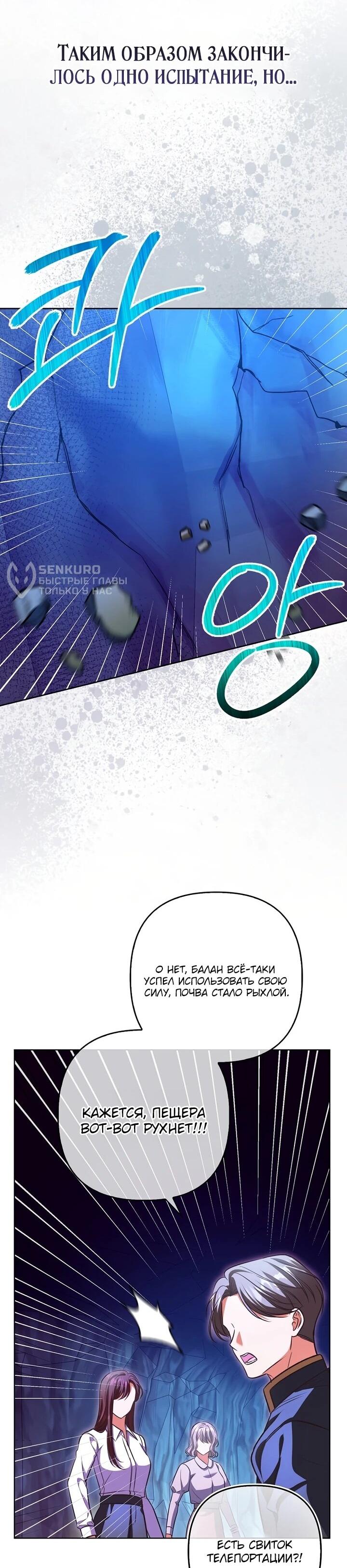 Манга Не хочу быть проводником для придурка‑мизофоба - Глава 6 Страница 44