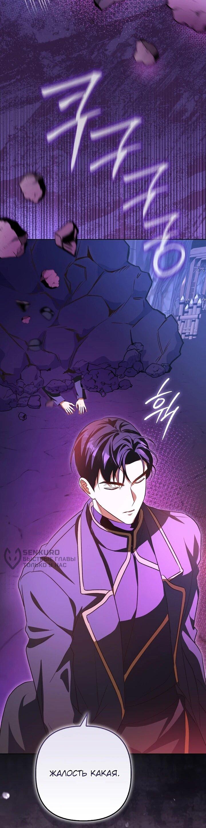 Манга Не хочу быть проводником для придурка‑мизофоба - Глава 6 Страница 15