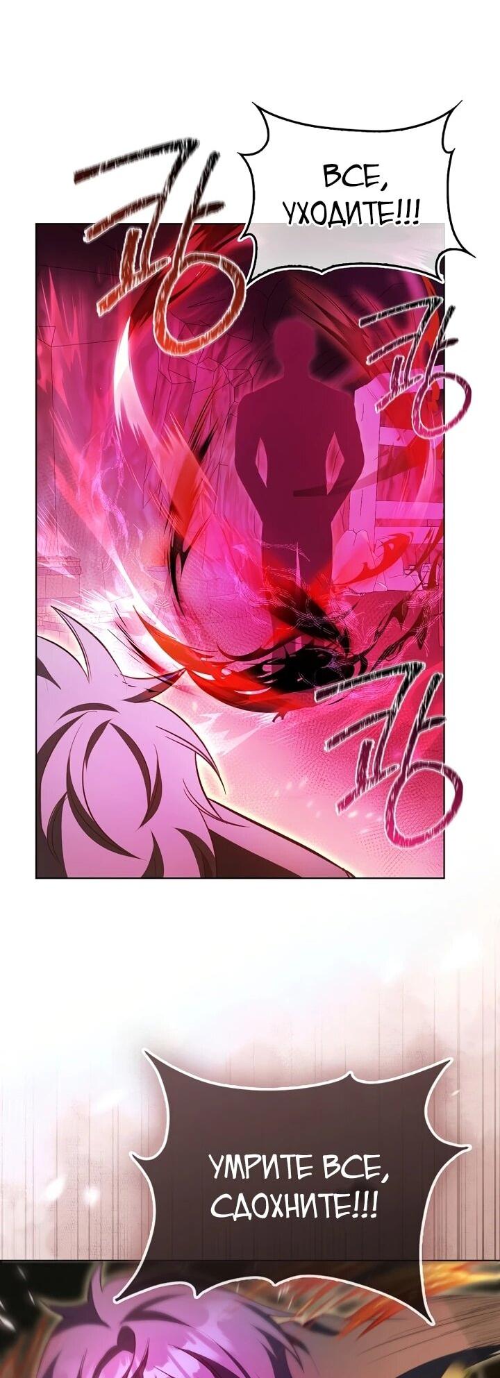 Манга Не хочу быть проводником для придурка‑мизофоба - Глава 6 Страница 35