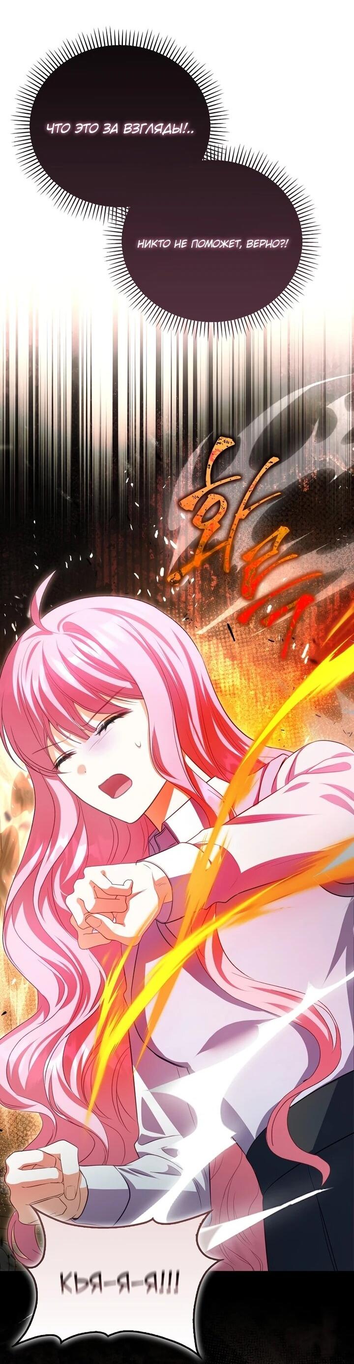 Манга Не хочу быть проводником для придурка‑мизофоба - Глава 6 Страница 2