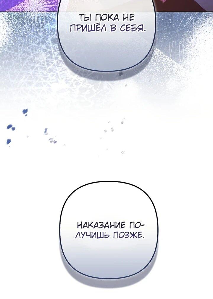 Манга Не хочу быть проводником для придурка‑мизофоба - Глава 6 Страница 40