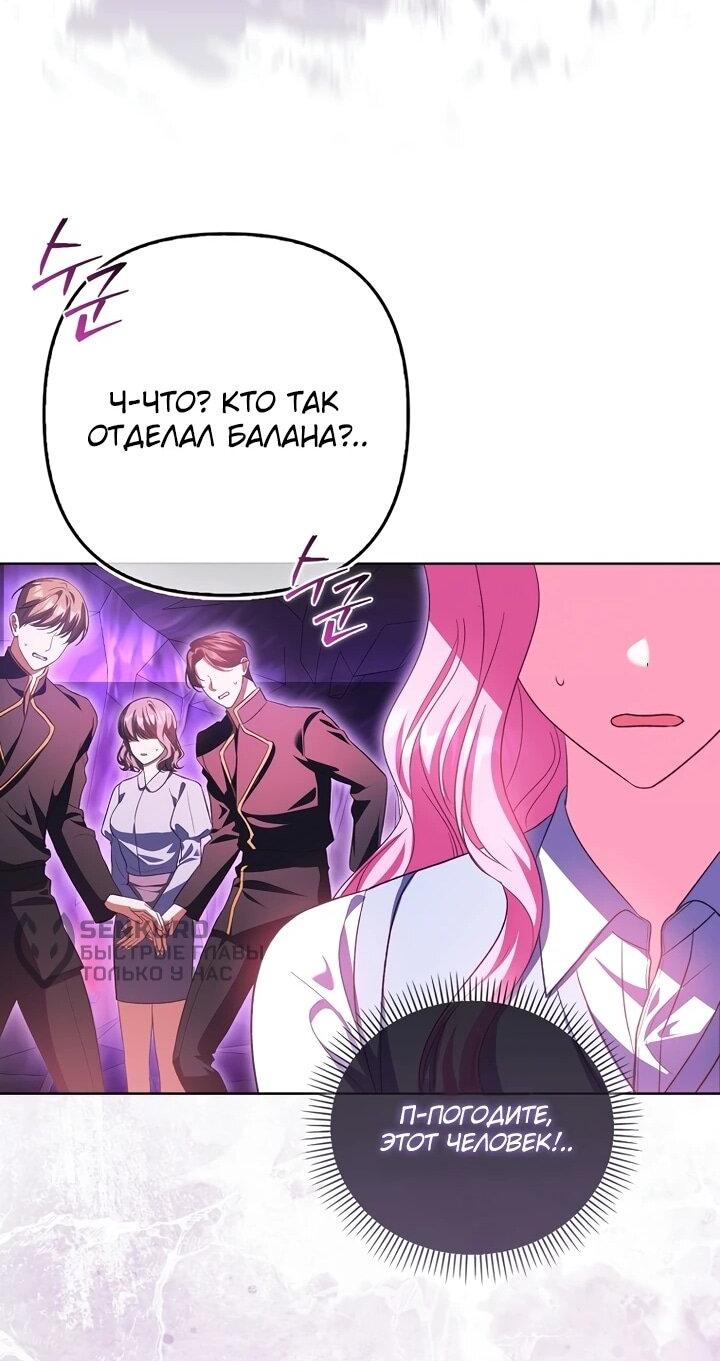 Манга Не хочу быть проводником для придурка‑мизофоба - Глава 6 Страница 11