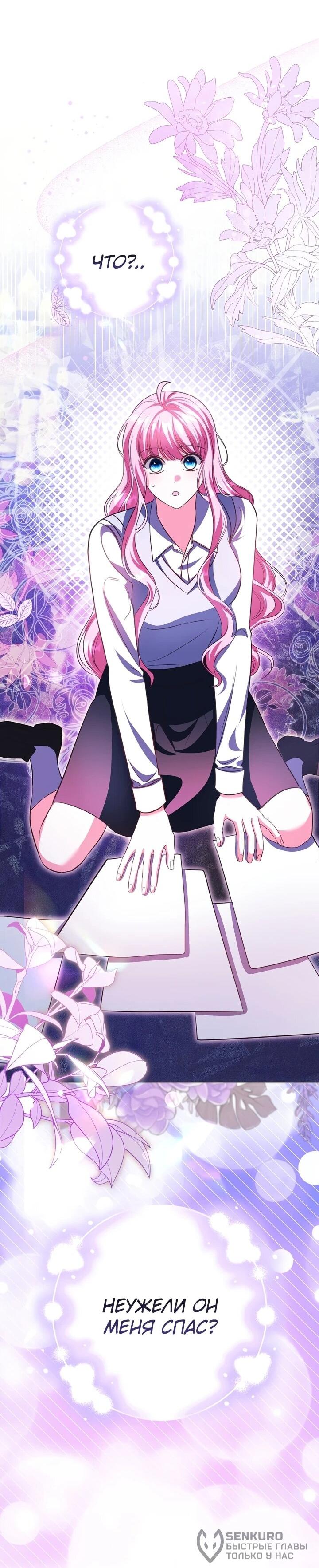 Манга Не хочу быть проводником для придурка‑мизофоба - Глава 6 Страница 18