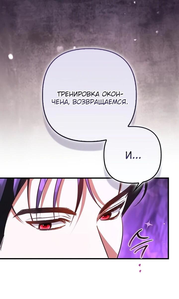 Манга Не хочу быть проводником для придурка‑мизофоба - Глава 6 Страница 16