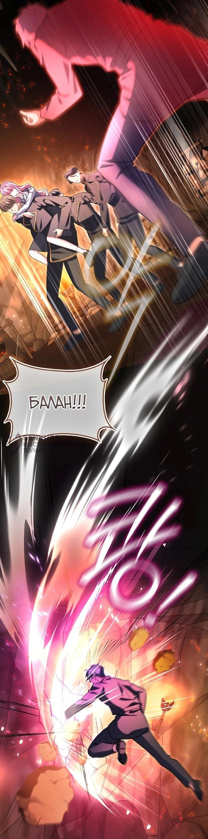 Манга Не хочу быть проводником для придурка‑мизофоба - Глава 6 Страница 33