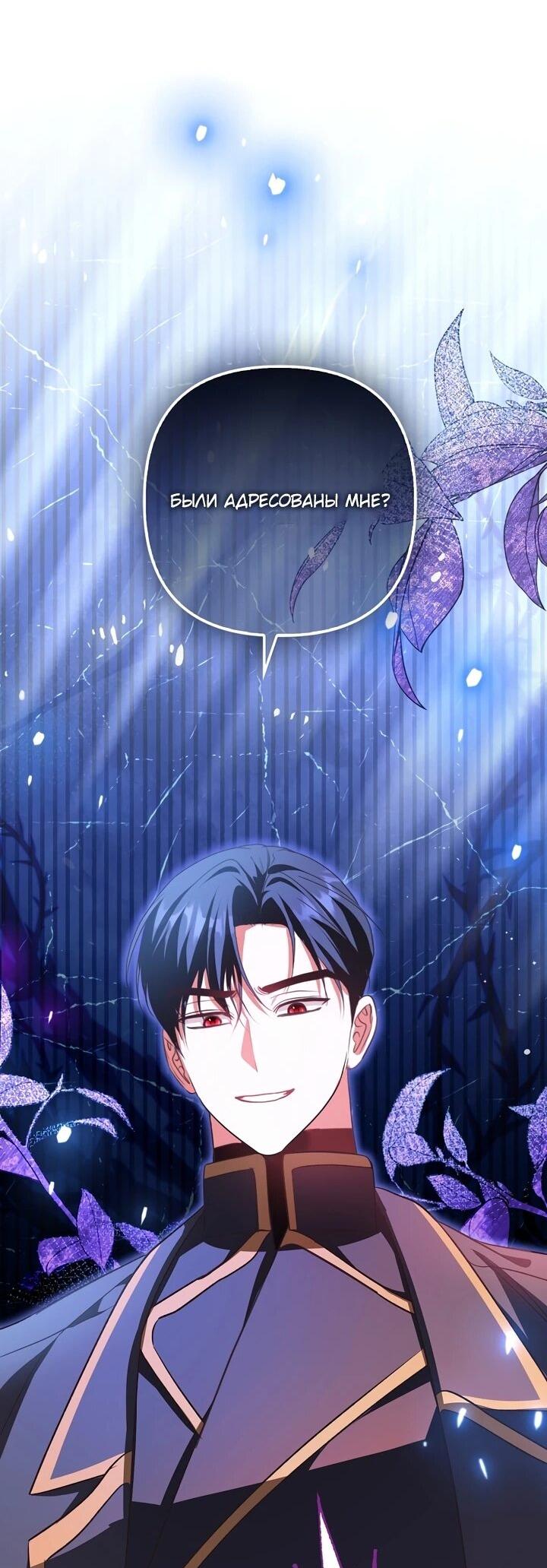 Манга Не хочу быть проводником для придурка‑мизофоба - Глава 6 Страница 59