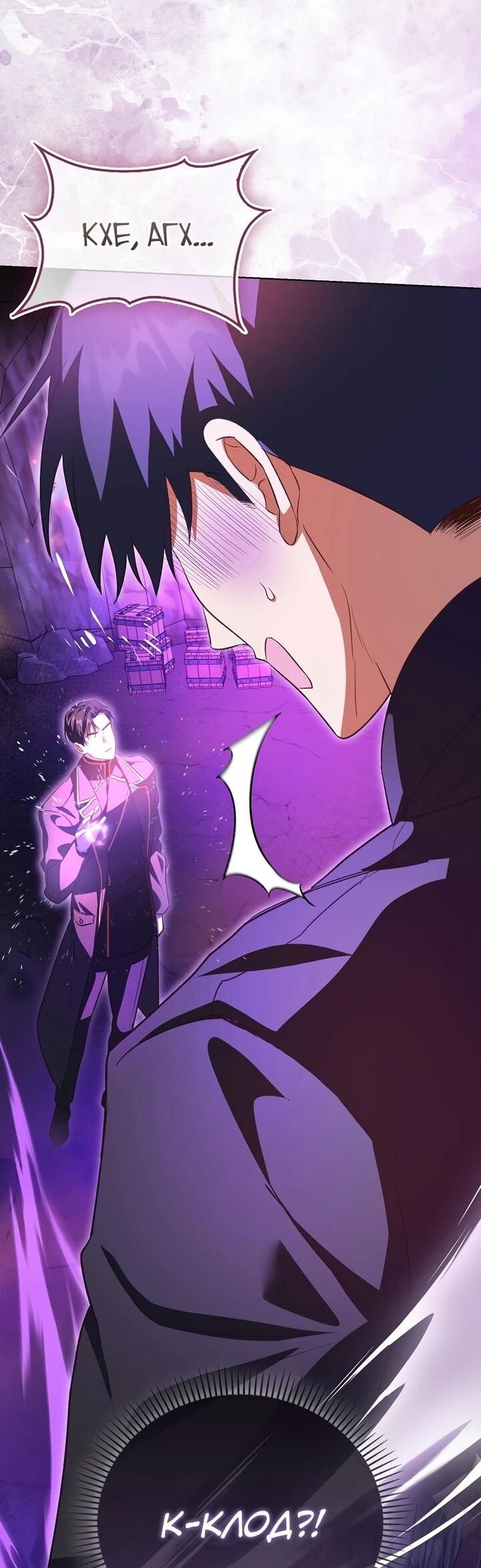 Манга Не хочу быть проводником для придурка‑мизофоба - Глава 6 Страница 12