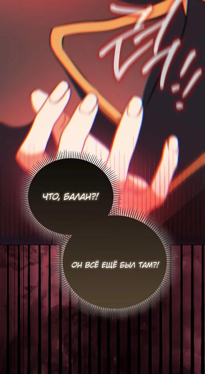 Манга Не хочу быть проводником для придурка‑мизофоба - Глава 6 Страница 31