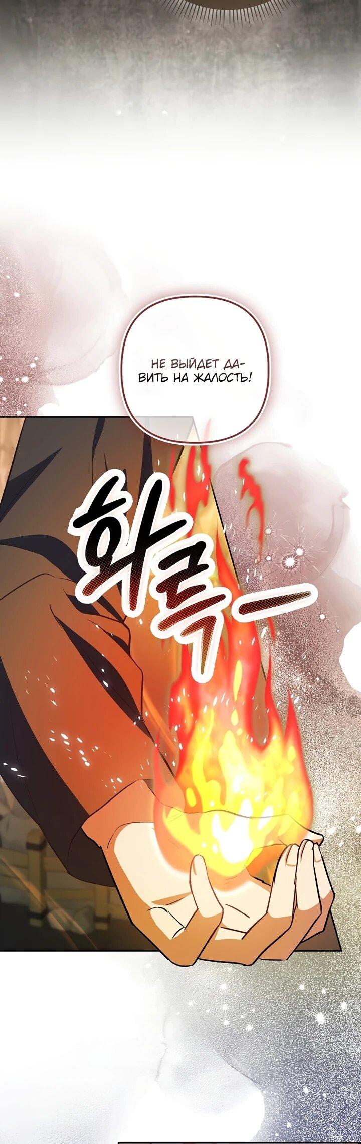 Манга Не хочу быть проводником для придурка‑мизофоба - Глава 6 Страница 6