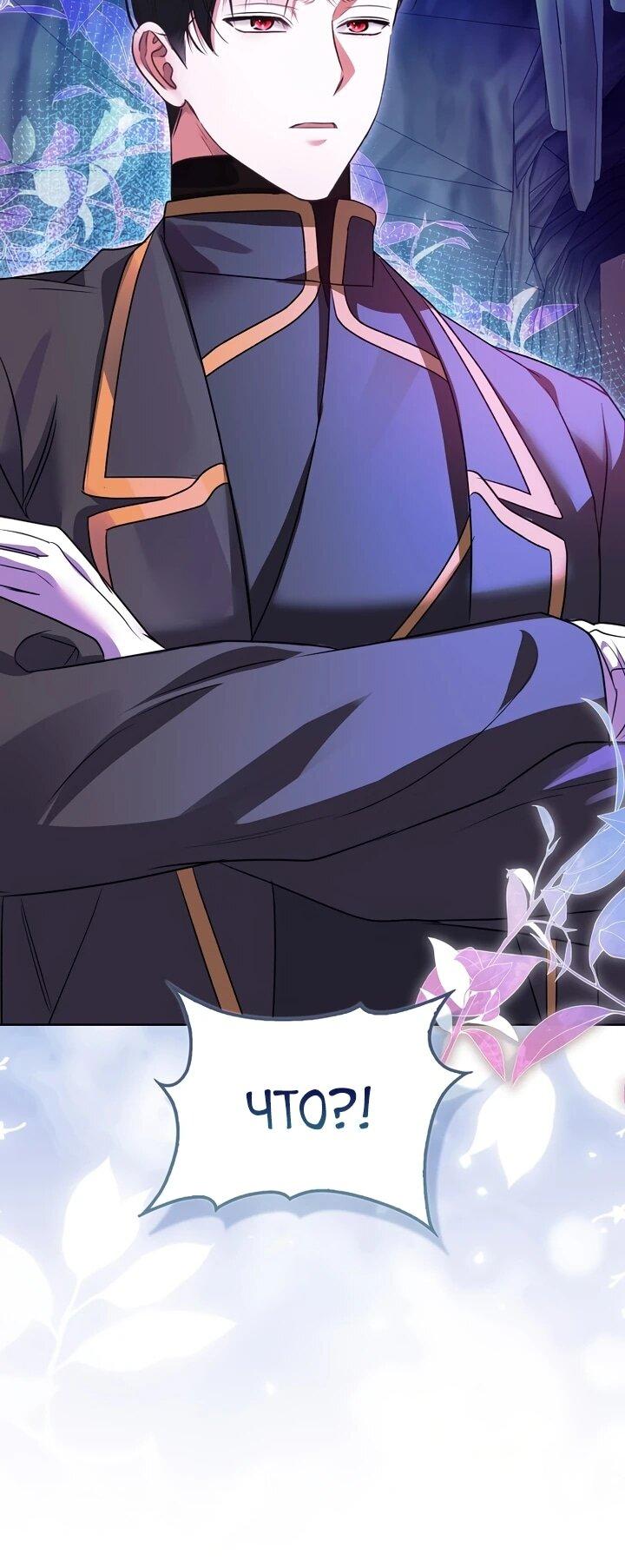 Манга Не хочу быть проводником для придурка‑мизофоба - Глава 6 Страница 50