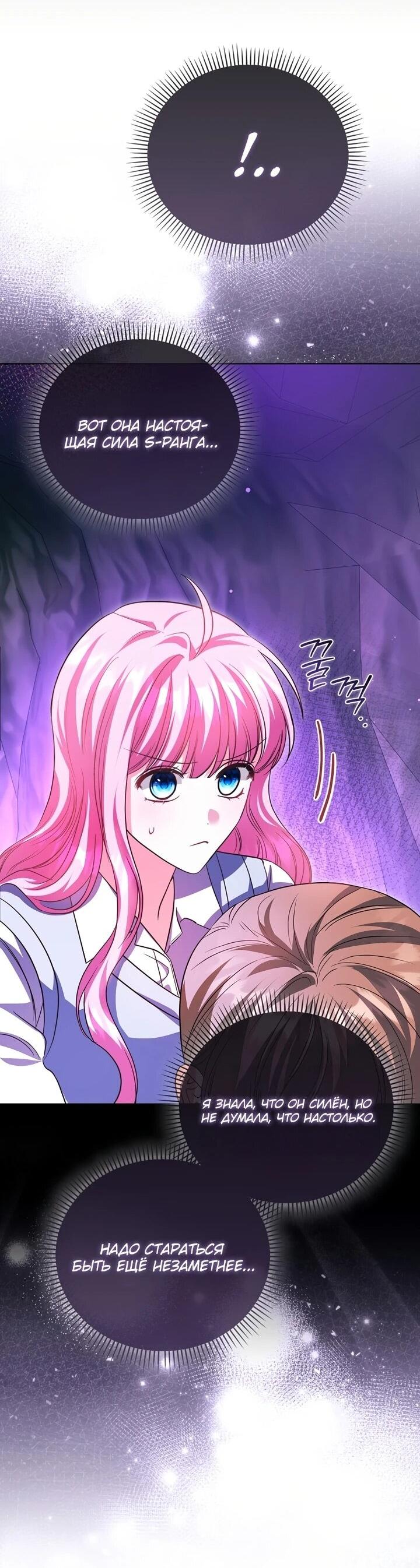 Манга Не хочу быть проводником для придурка‑мизофоба - Глава 6 Страница 43