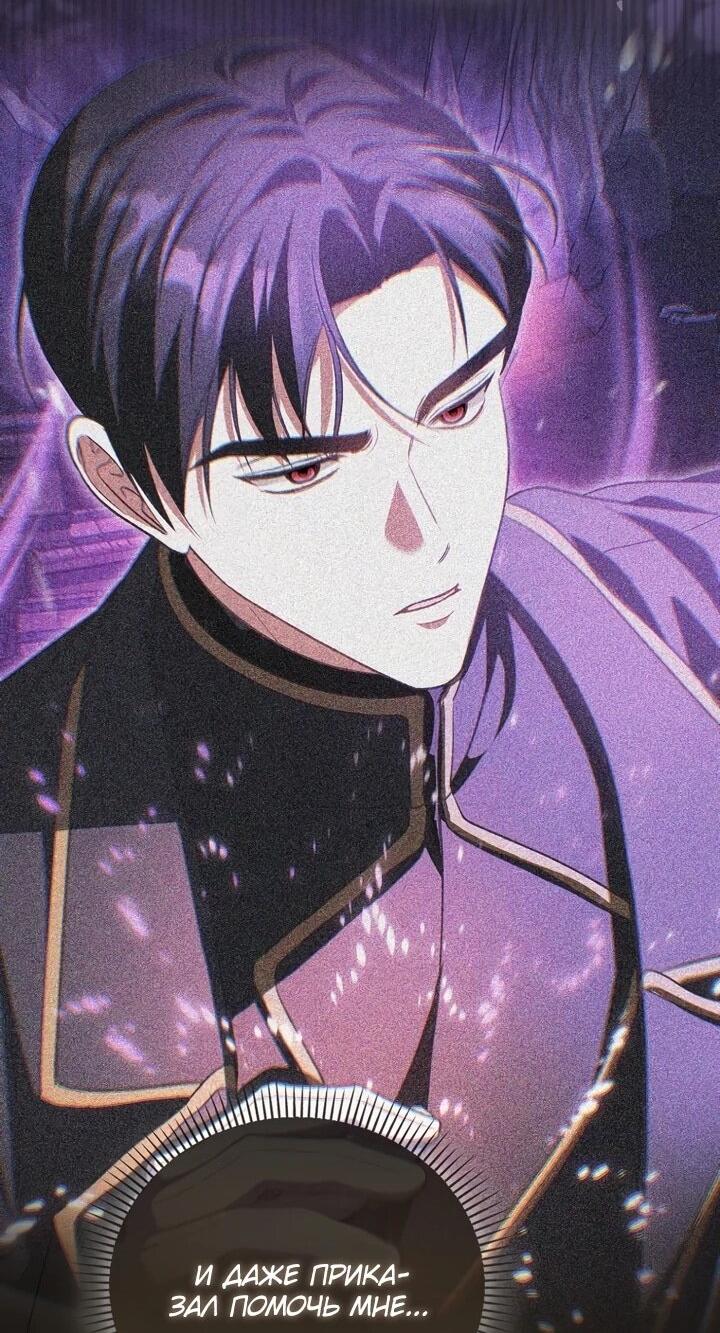 Манга Не хочу быть проводником для придурка‑мизофоба - Глава 6 Страница 22