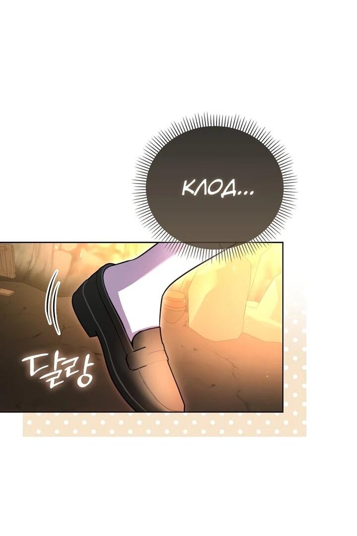 Манга Не хочу быть проводником для придурка‑мизофоба - Глава 6 Страница 20