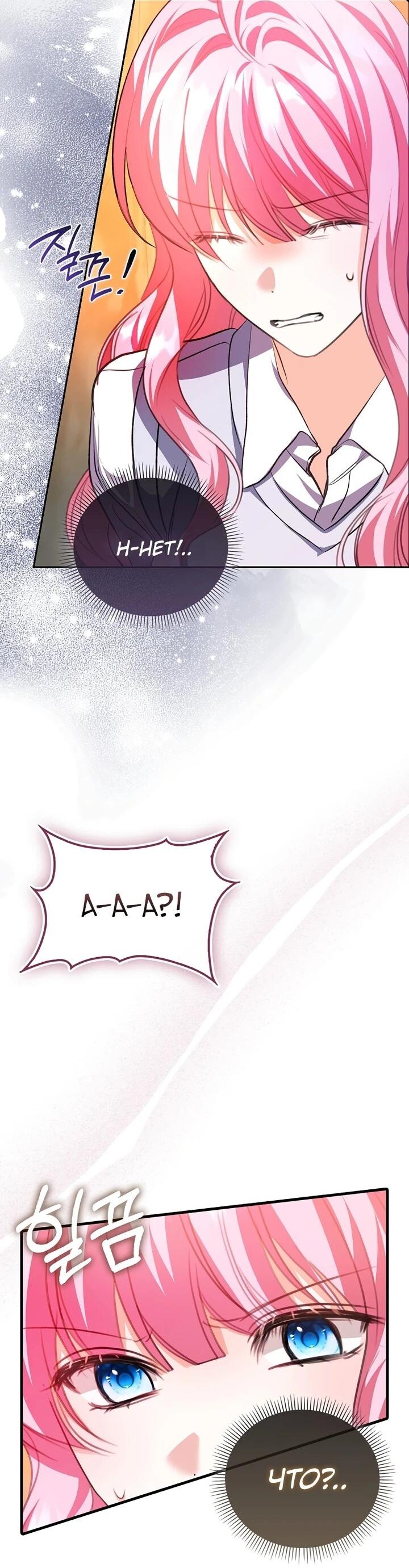 Манга Не хочу быть проводником для придурка‑мизофоба - Глава 6 Страница 7