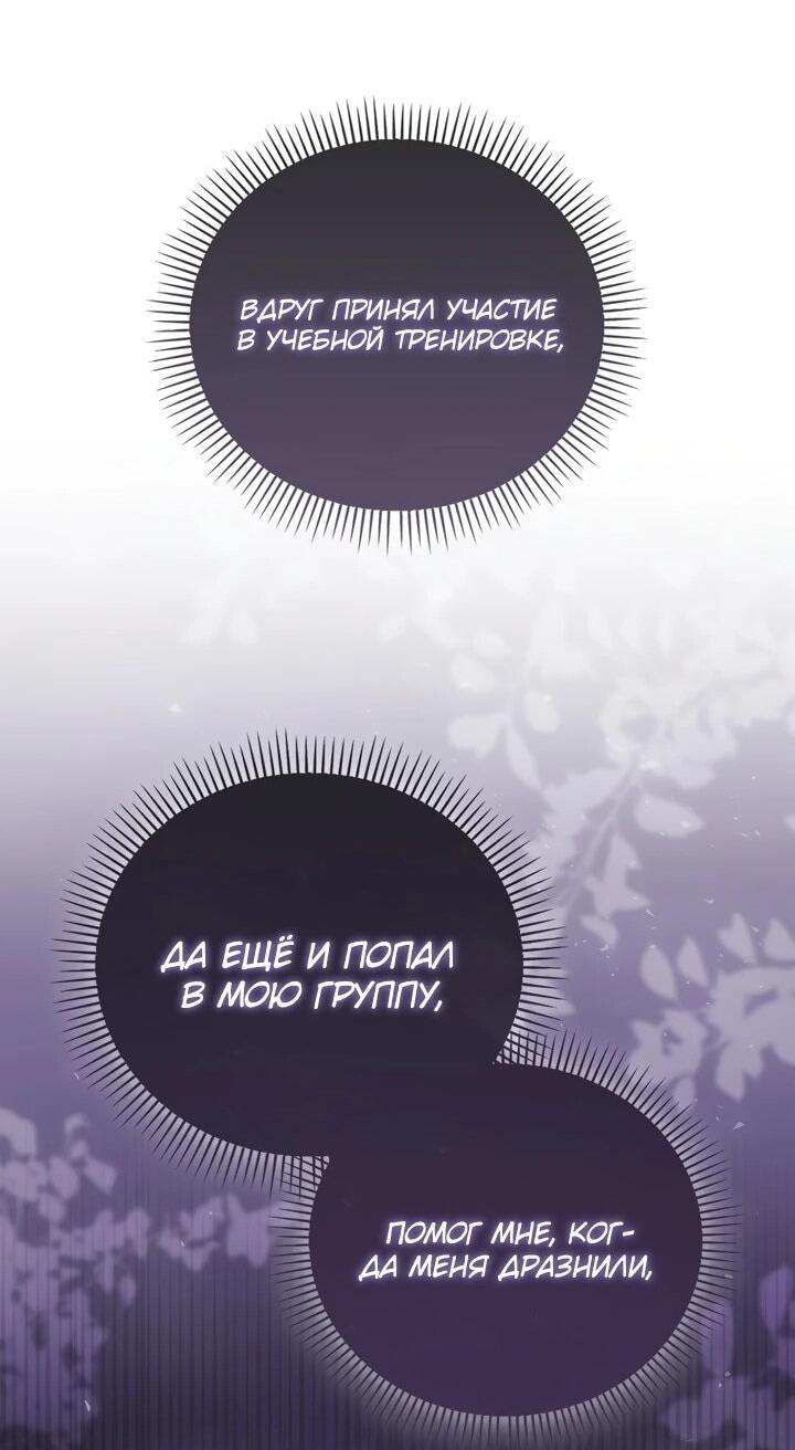 Манга Не хочу быть проводником для придурка‑мизофоба - Глава 6 Страница 21