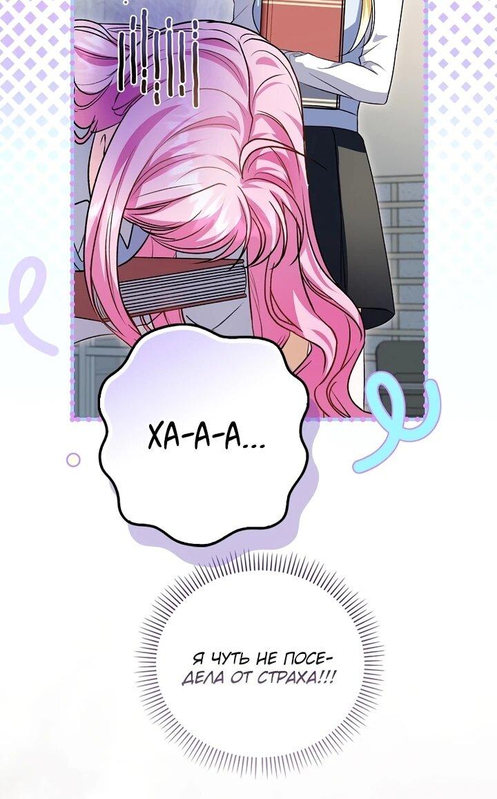 Манга Не хочу быть проводником для придурка‑мизофоба - Глава 5 Страница 11