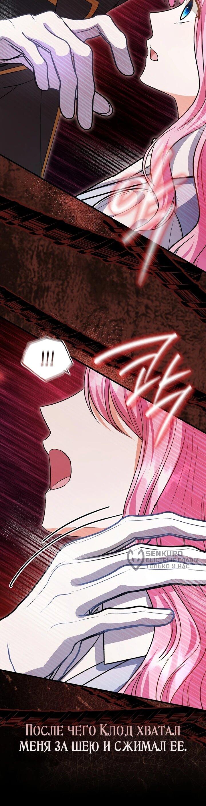 Манга Не хочу быть проводником для придурка‑мизофоба - Глава 5 Страница 17