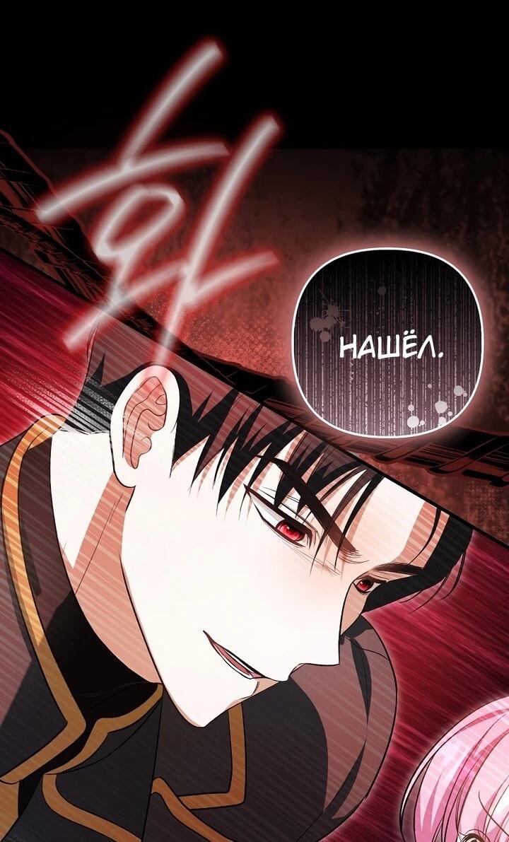 Манга Не хочу быть проводником для придурка‑мизофоба - Глава 5 Страница 16