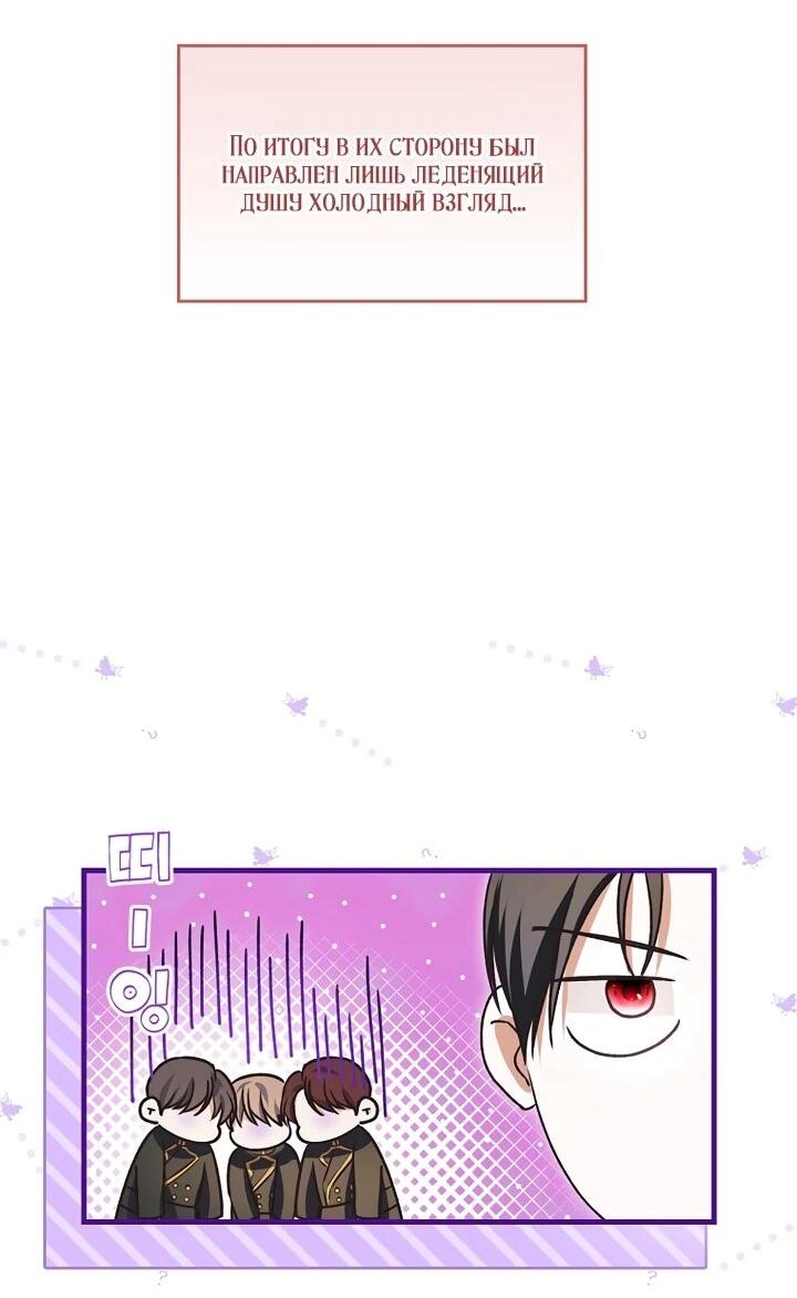 Манга Не хочу быть проводником для придурка‑мизофоба - Глава 5 Страница 43