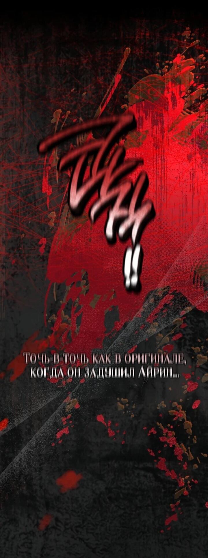 Манга Не хочу быть проводником для придурка‑мизофоба - Глава 5 Страница 18