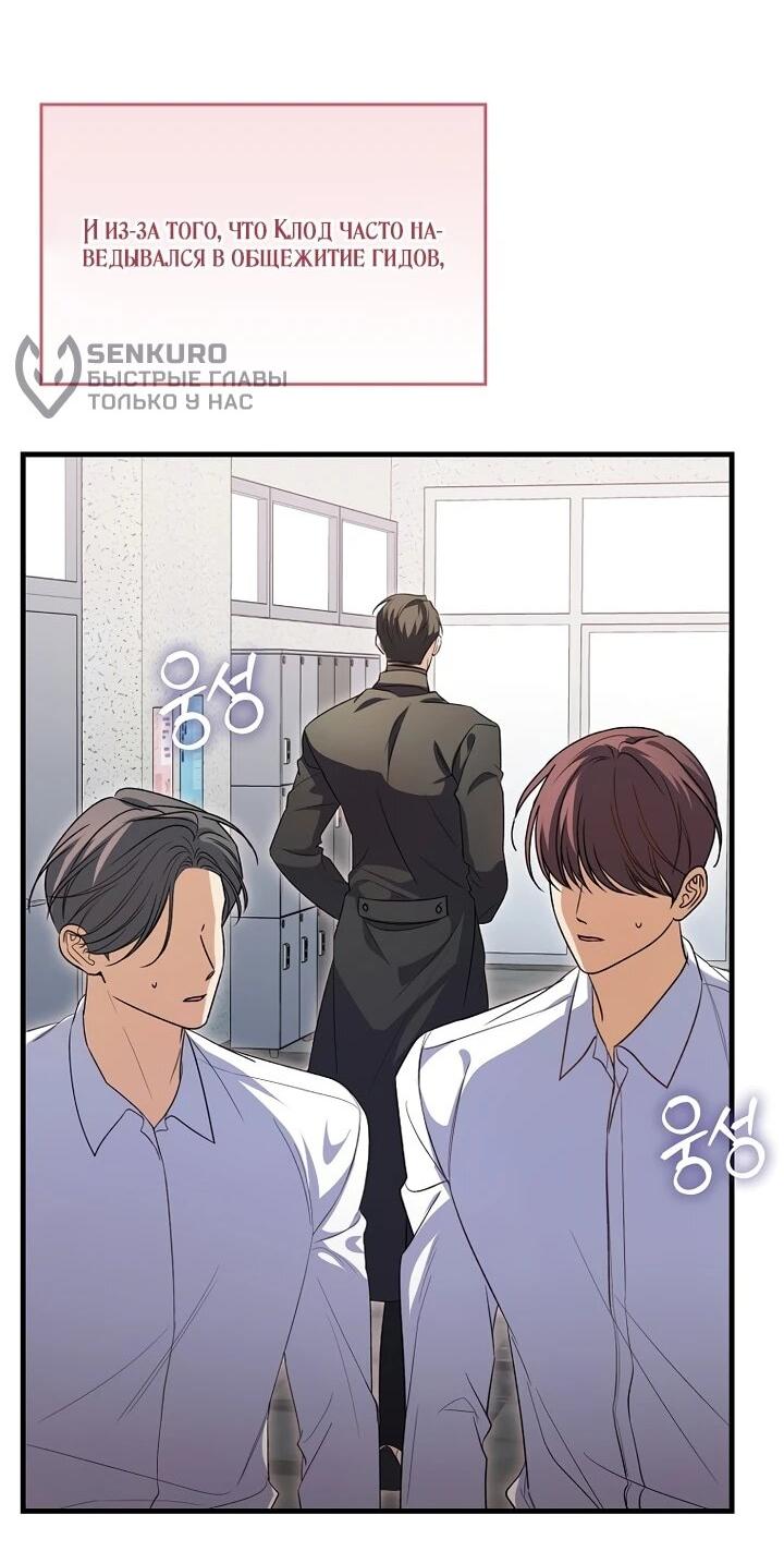 Манга Не хочу быть проводником для придурка‑мизофоба - Глава 5 Страница 13