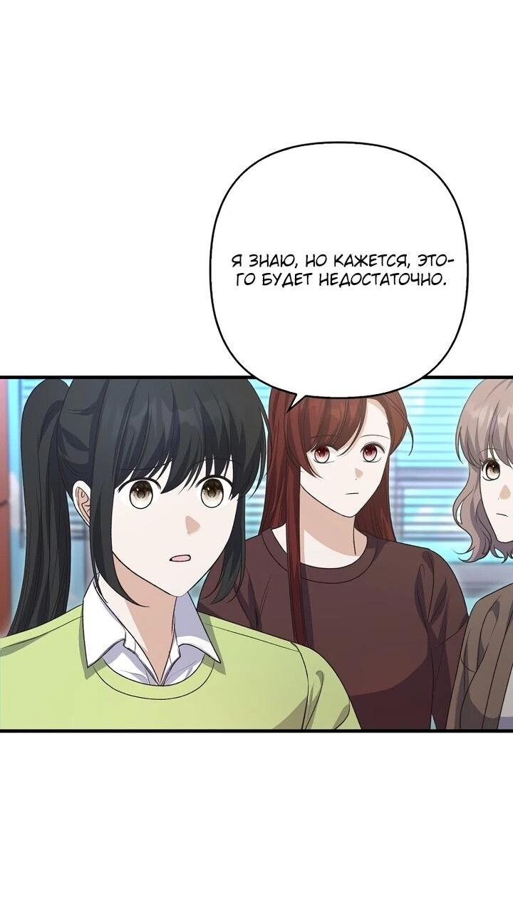 Манга Не хочу быть проводником для придурка‑мизофоба - Глава 5 Страница 35