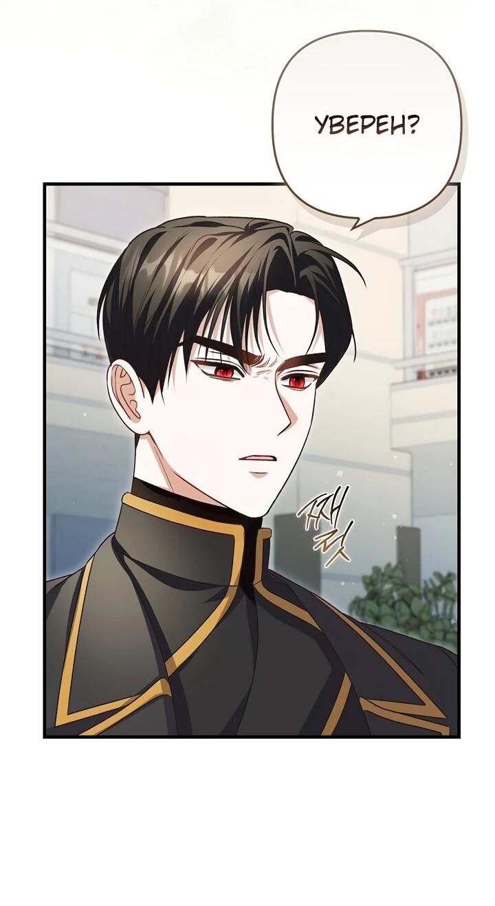 Манга Не хочу быть проводником для придурка‑мизофоба - Глава 5 Страница 7