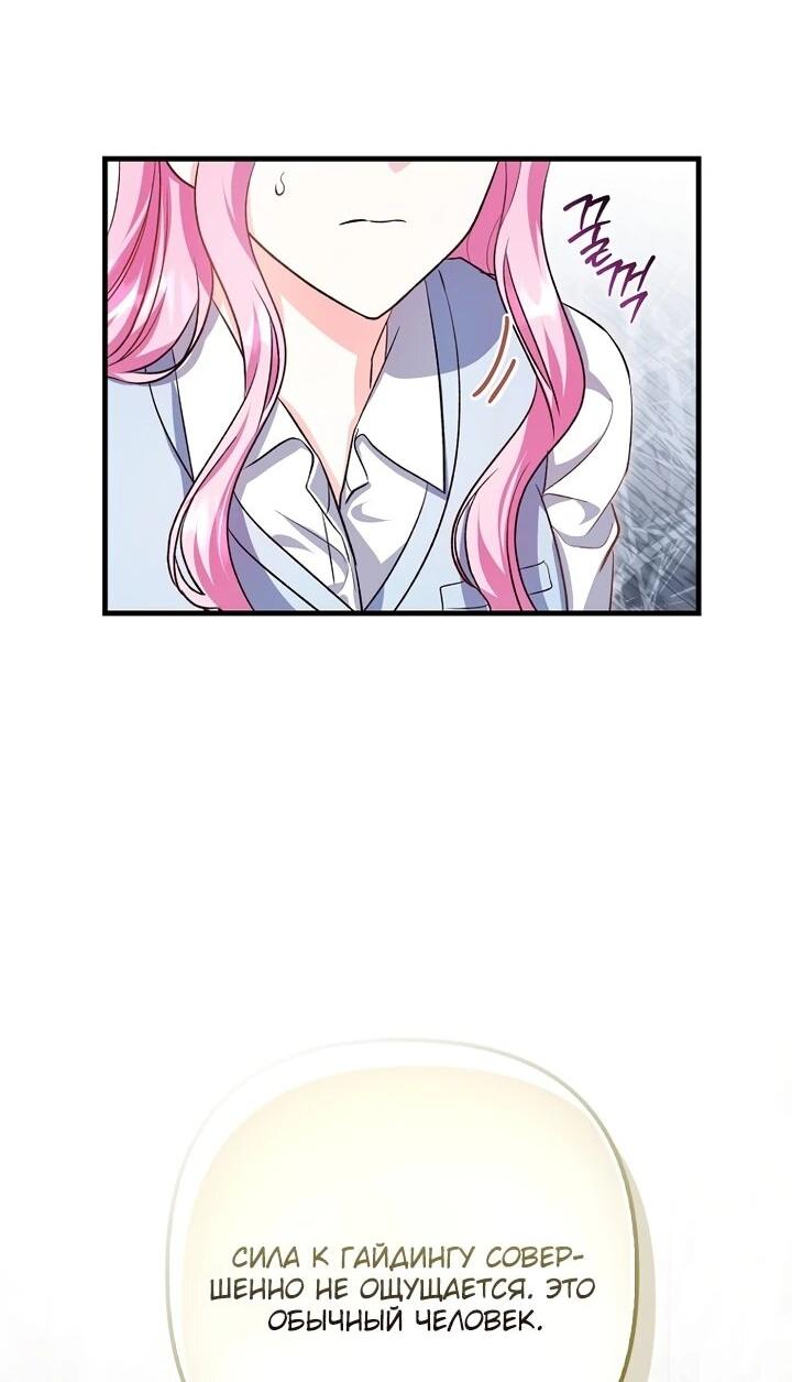 Манга Не хочу быть проводником для придурка‑мизофоба - Глава 5 Страница 5