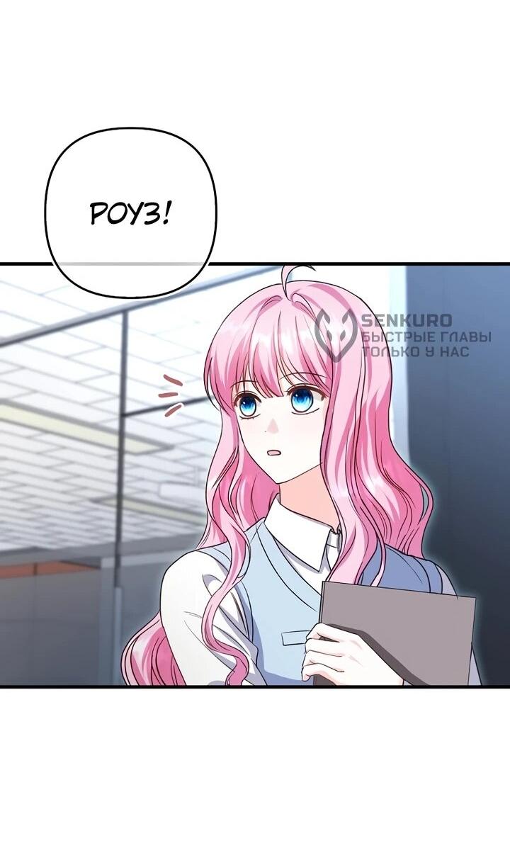 Манга Не хочу быть проводником для придурка‑мизофоба - Глава 5 Страница 33