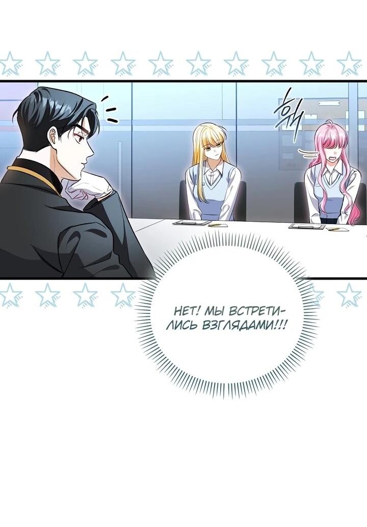 Манга Не хочу быть проводником для придурка‑мизофоба - Глава 5 Страница 29