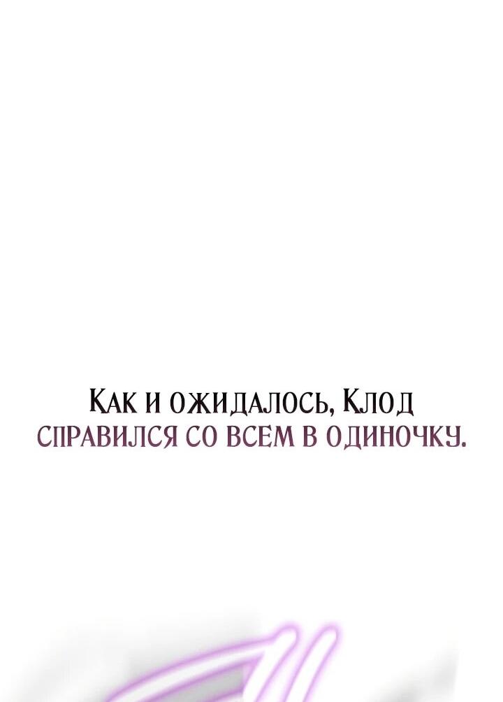 Манга Не хочу быть проводником для придурка‑мизофоба - Глава 5 Страница 39