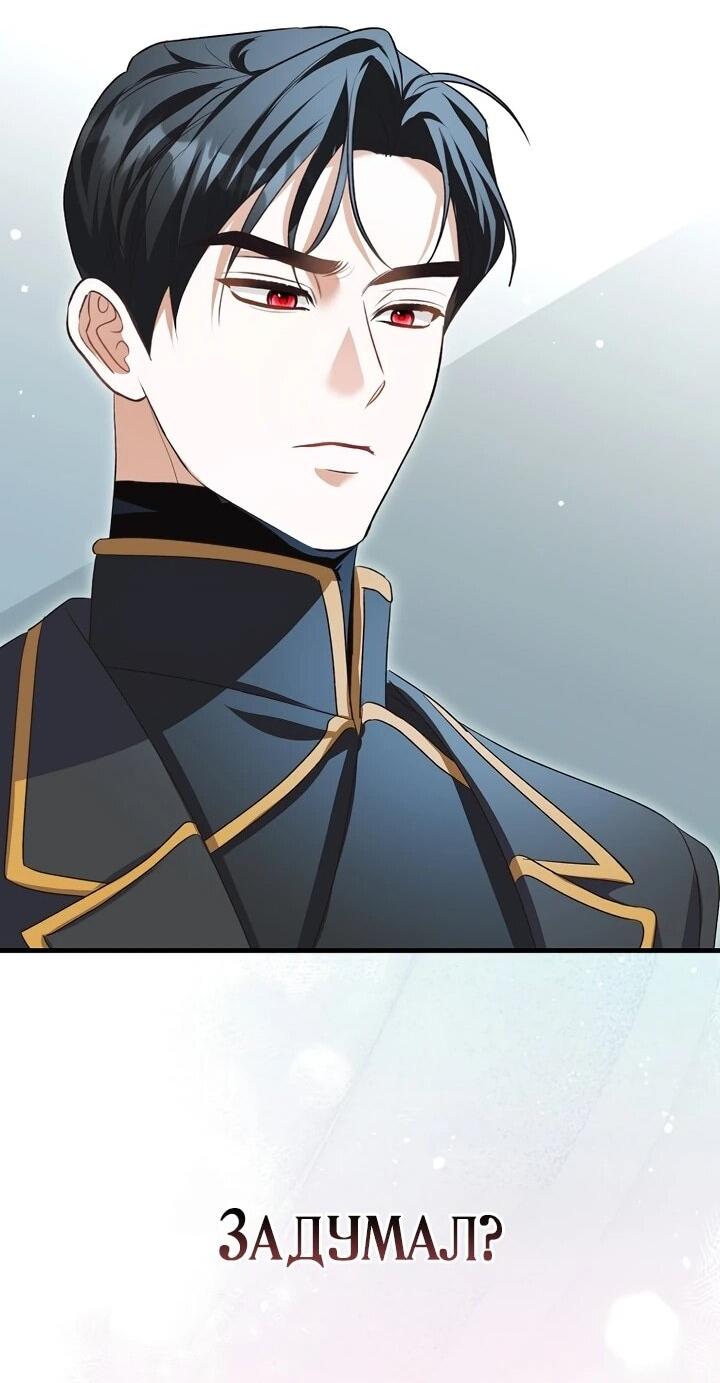 Манга Не хочу быть проводником для придурка‑мизофоба - Глава 5 Страница 25