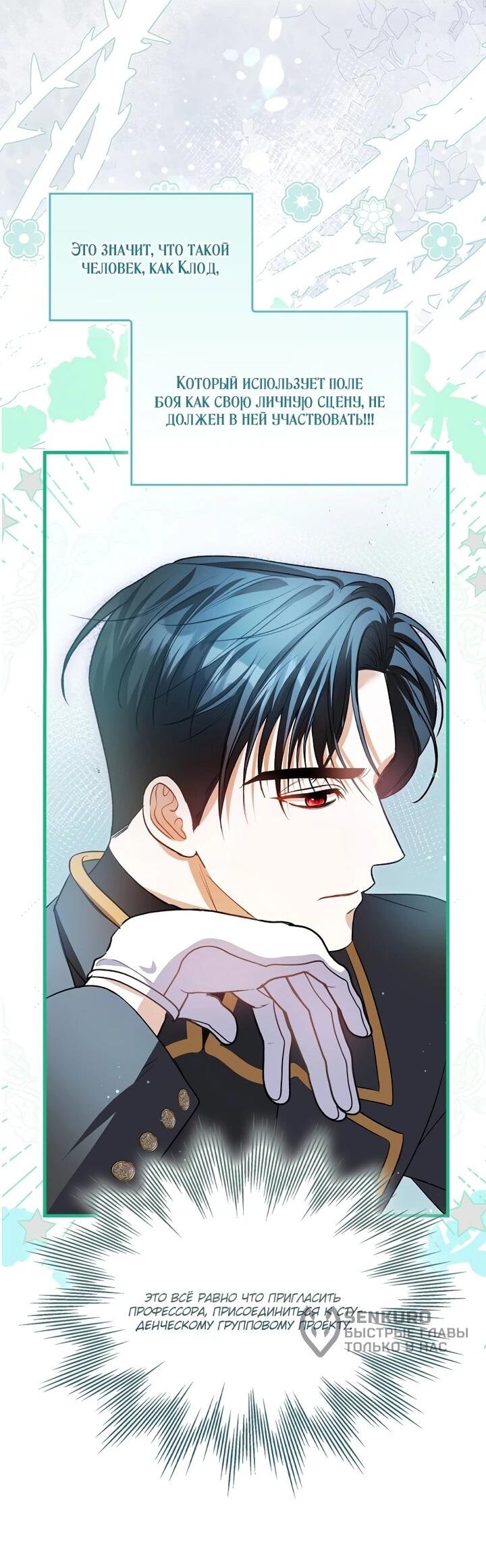 Манга Не хочу быть проводником для придурка‑мизофоба - Глава 5 Страница 28