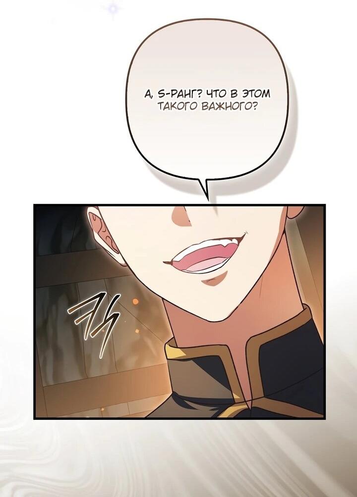 Манга Не хочу быть проводником для придурка‑мизофоба - Глава 5 Страница 50