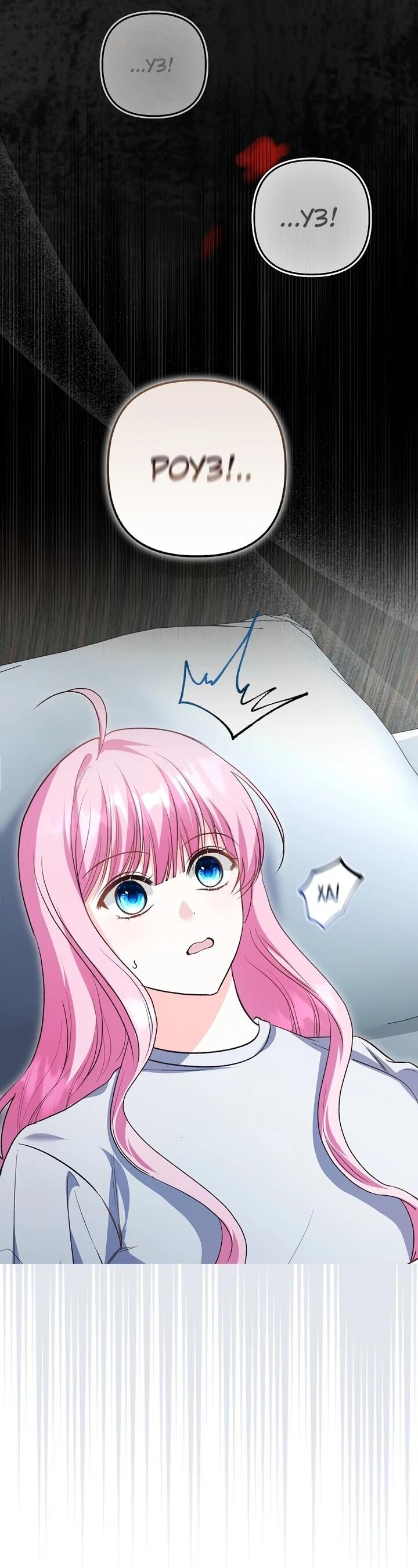 Манга Не хочу быть проводником для придурка‑мизофоба - Глава 5 Страница 19